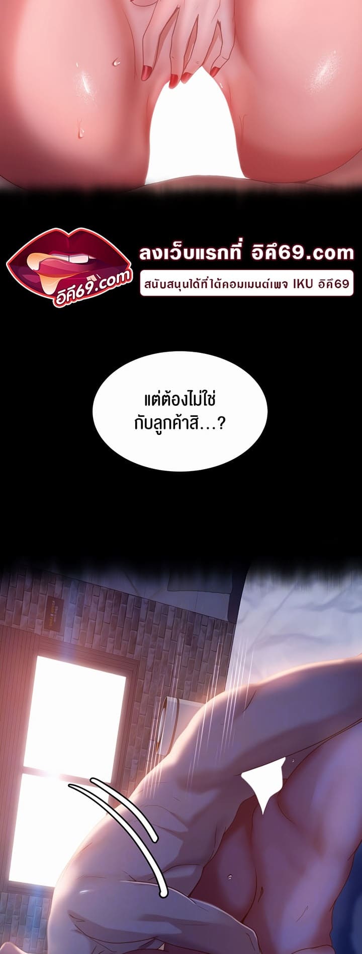 Marriage Agency Review ตอนที่ 37 ภาพ 7
