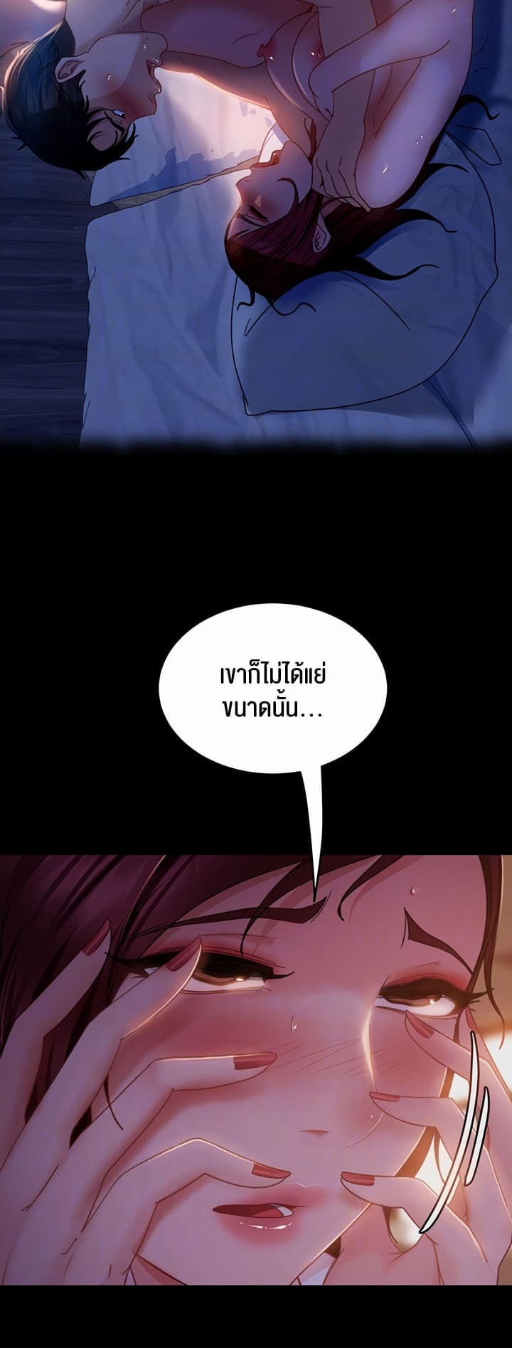 Marriage Agency Review ตอนที่ 37 ภาพ 8