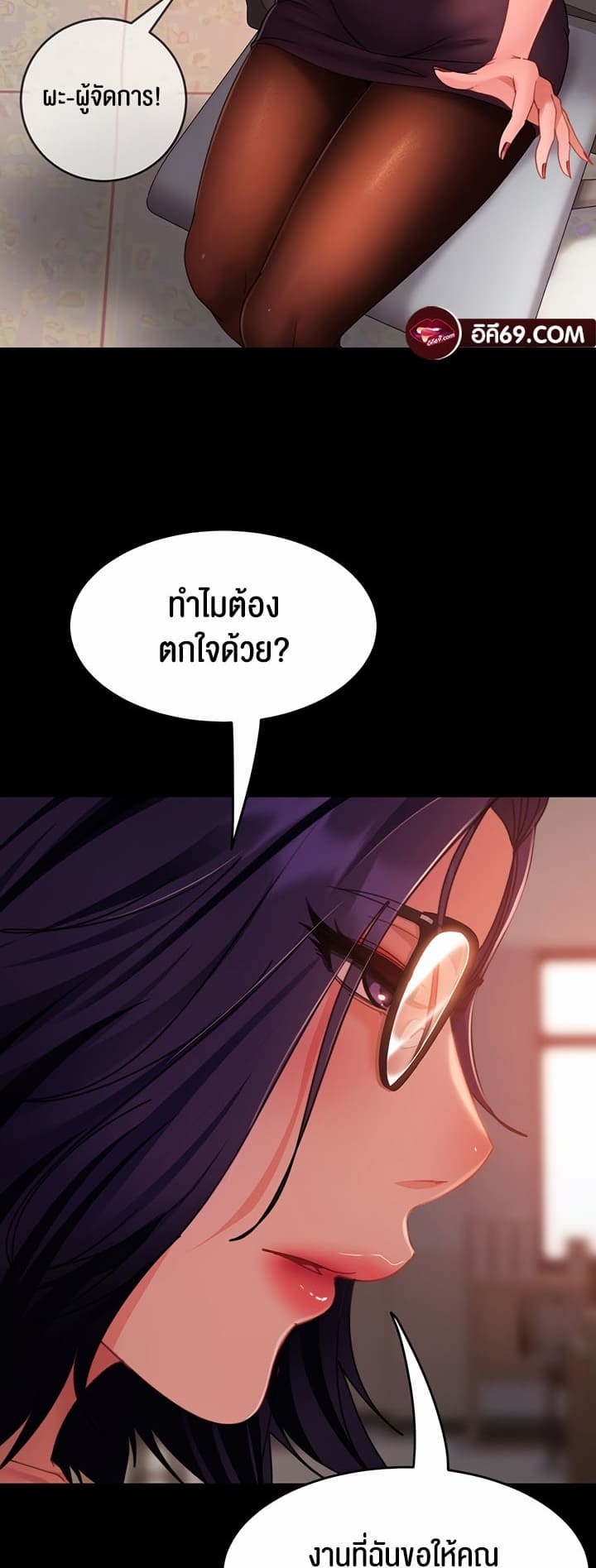 Marriage Agency Review ตอนที่ 37 ภาพ 10