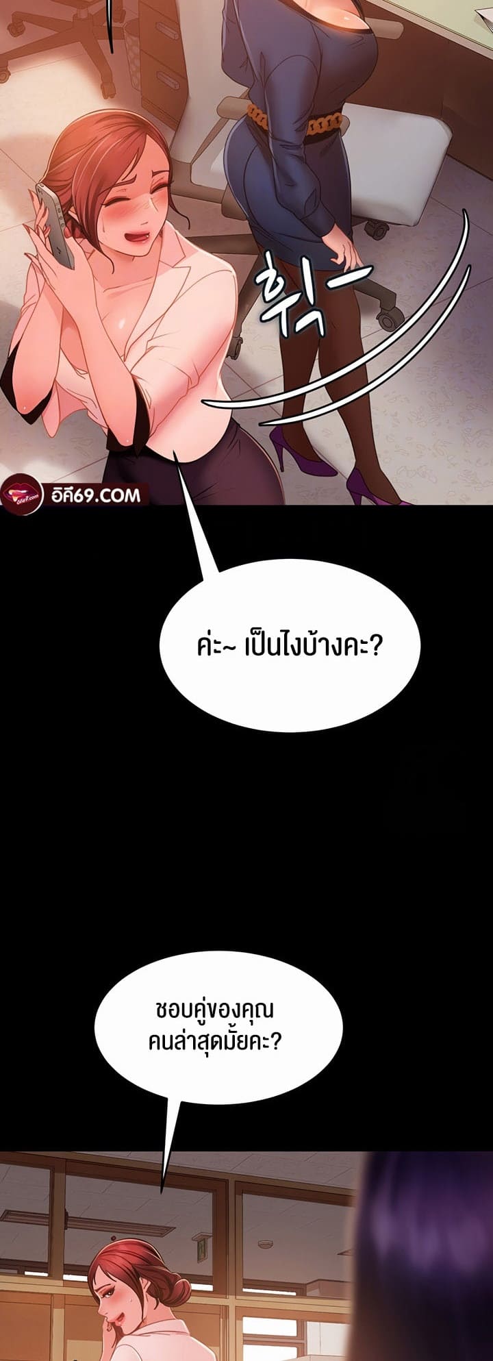 Marriage Agency Review ตอนที่ 37 ภาพ 14