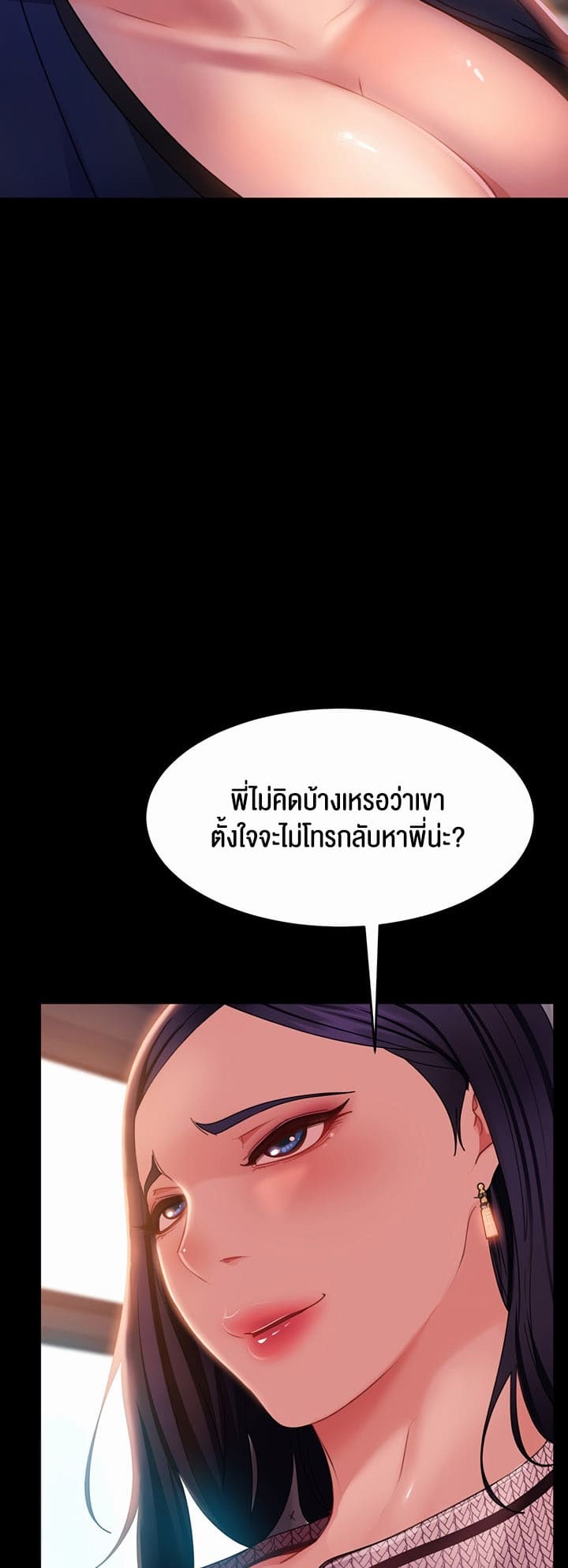Marriage Agency Review ตอนที่ 37 ภาพ 16