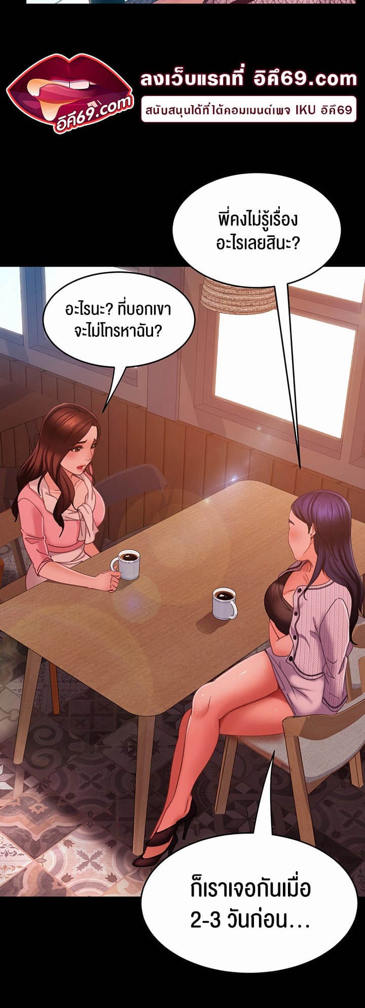Marriage Agency Review ตอนที่ 37 ภาพ 17