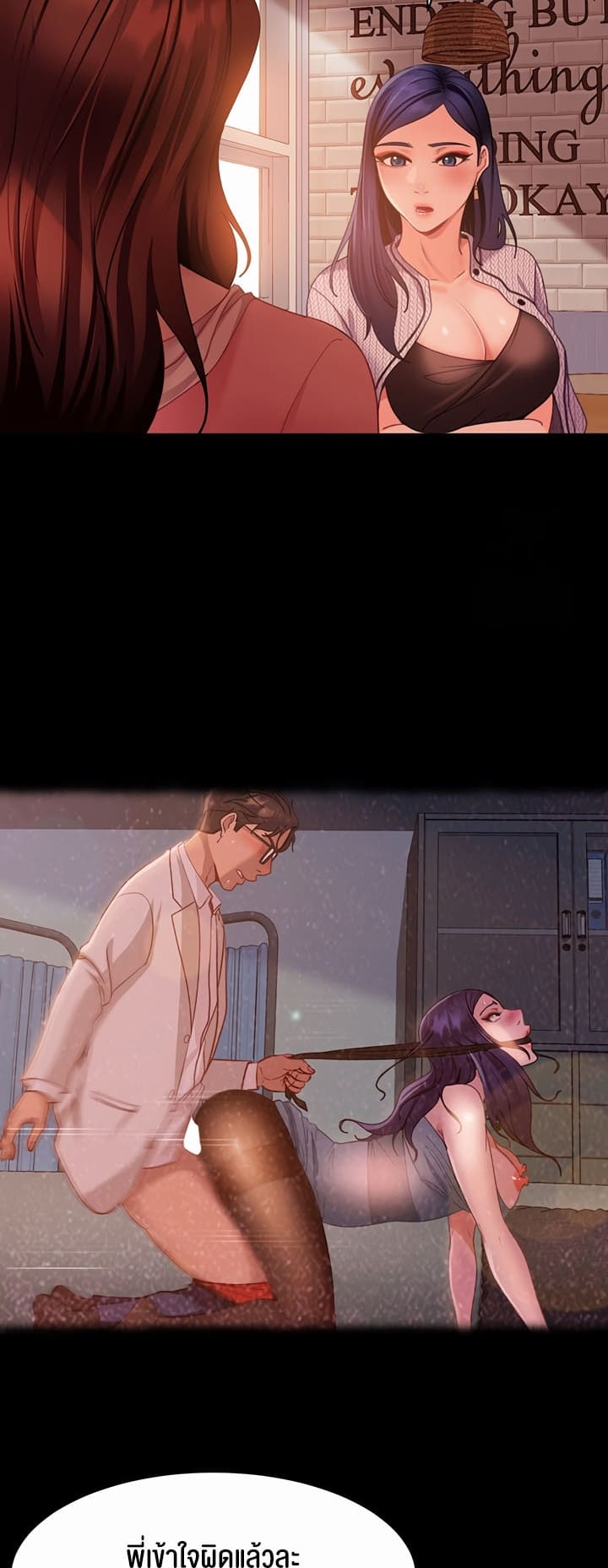 Marriage Agency Review ตอนที่ 37 ภาพ 21