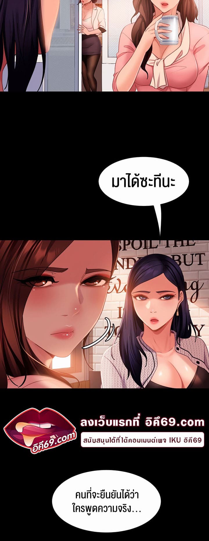 Marriage Agency Review ตอนที่ 37 ภาพ 23