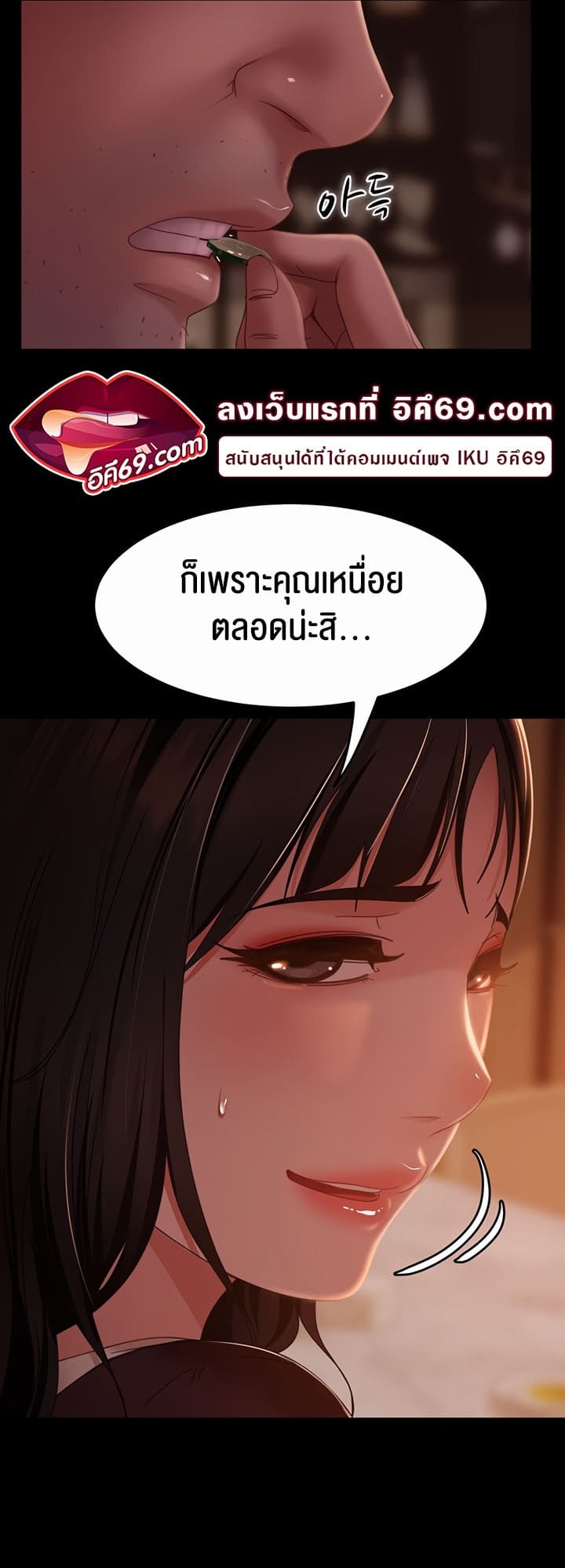 Marriage Agency Review ตอนที่ 37 ภาพ 31
