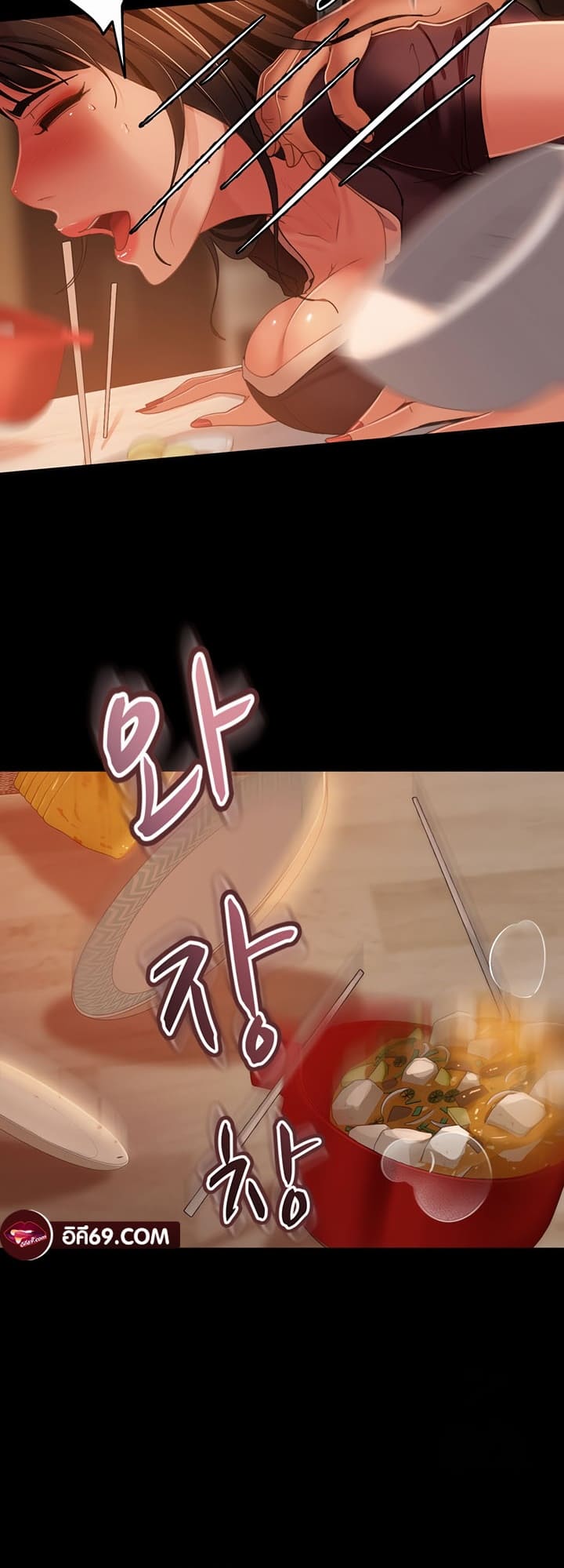 Marriage Agency Review ตอนที่ 37 ภาพ 34