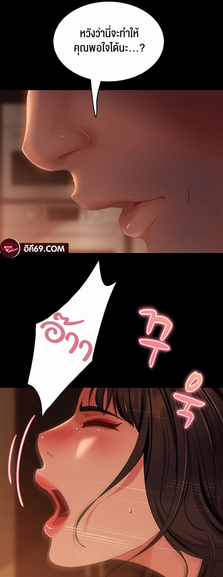 Marriage Agency Review ตอนที่ 37 ภาพ 36