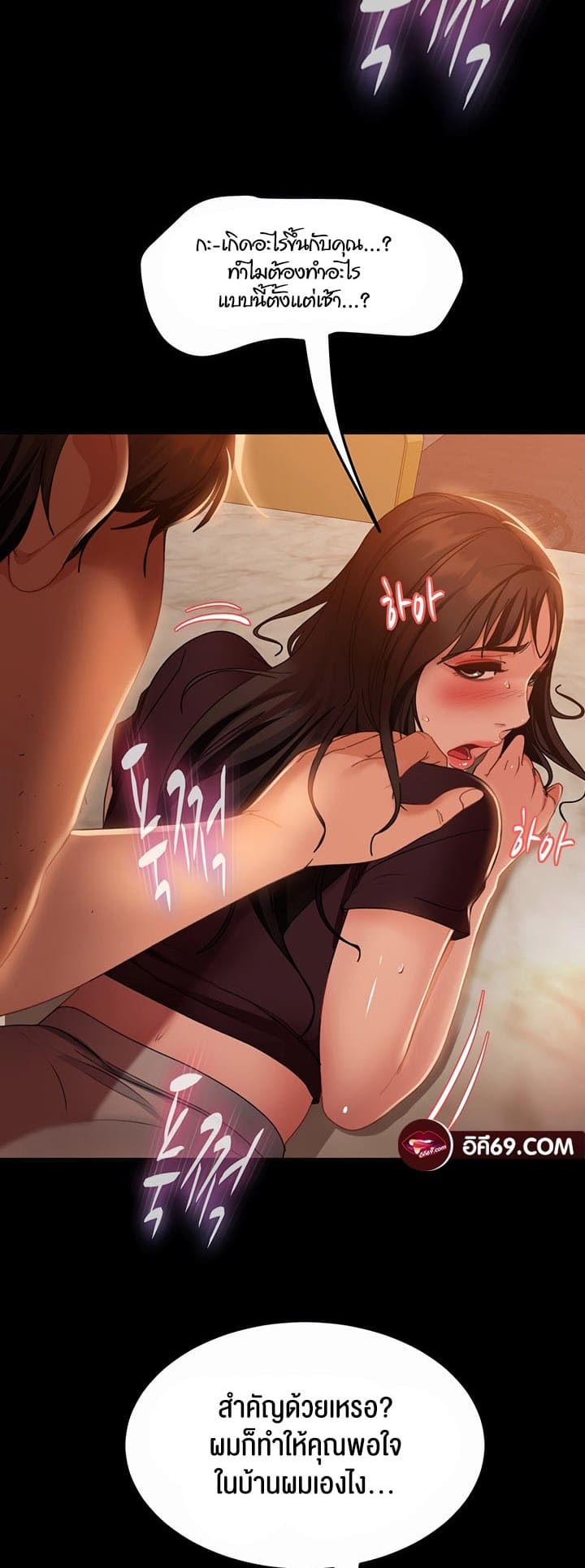 Marriage Agency Review ตอนที่ 37 ภาพ 45