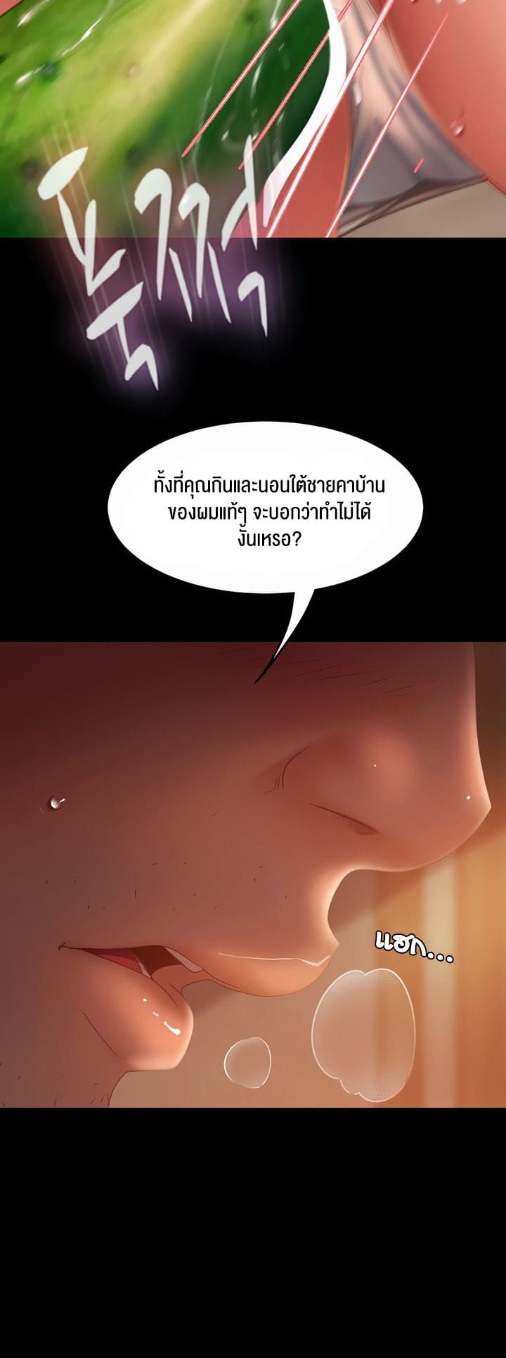 Marriage Agency Review ตอนที่ 37 ภาพ 47