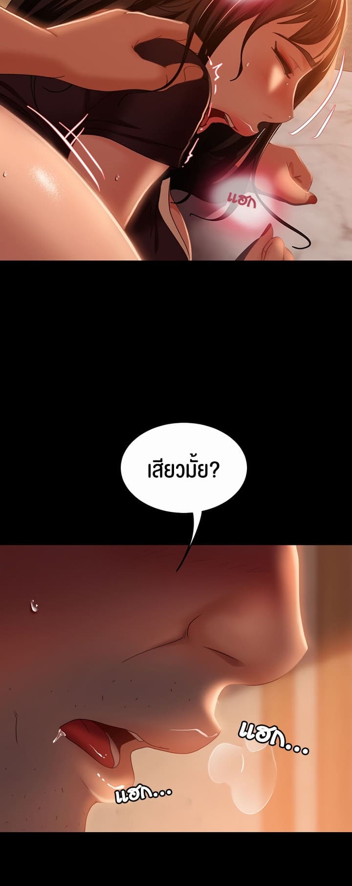 Marriage Agency Review ตอนที่ 37 ภาพ 49