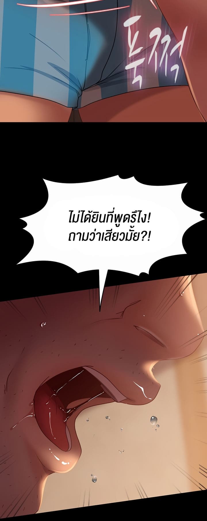 Marriage Agency Review ตอนที่ 37 ภาพ 52