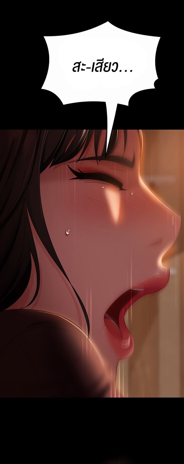 Marriage Agency Review ตอนที่ 37 ภาพ 53