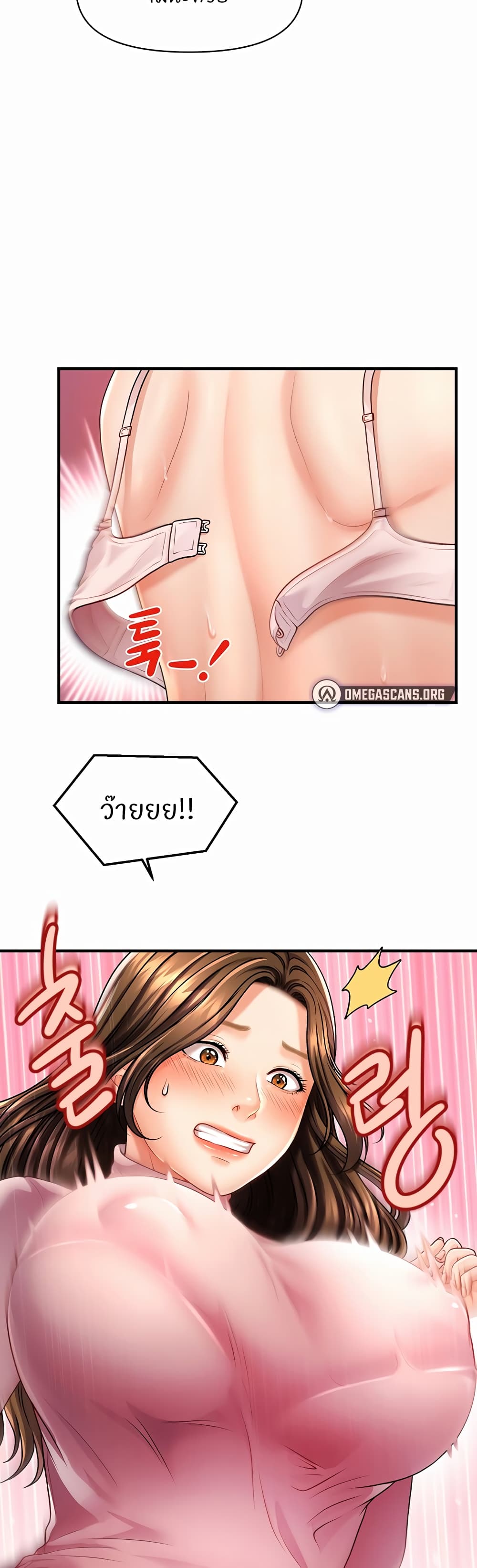 How to Conquer Women with Hypnosis ตอนที่ 2 ภาพ 58