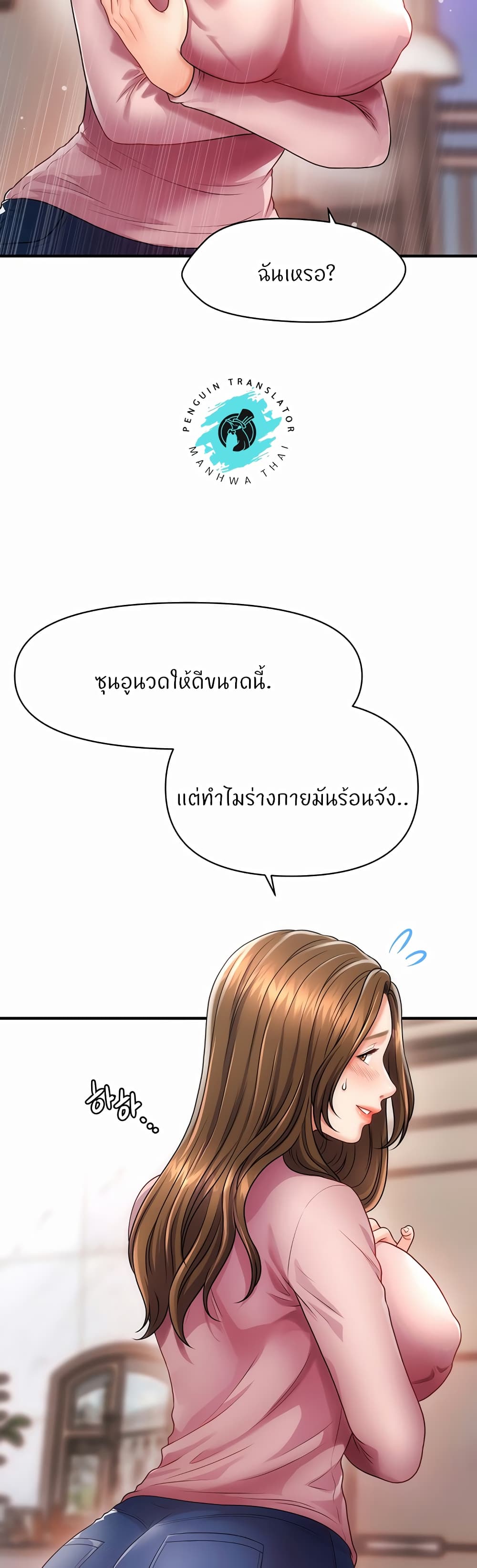 How to Conquer Women with Hypnosis ตอนที่ 2 ภาพ 65