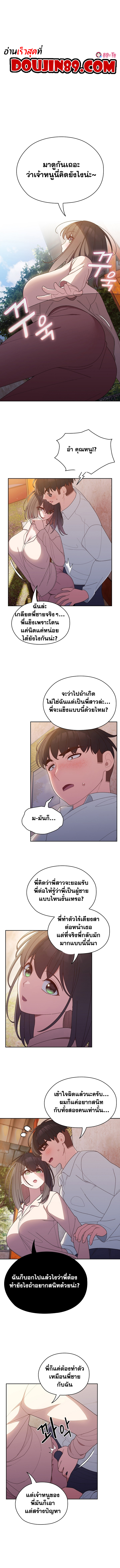 Boss! Give Me Your Daughter! ตอนที่ 7 ภาพ 0