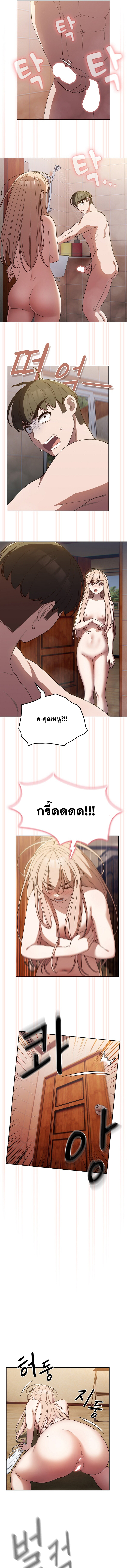Boss! Give Me Your Daughter! ตอนที่ 7 ภาพ 4