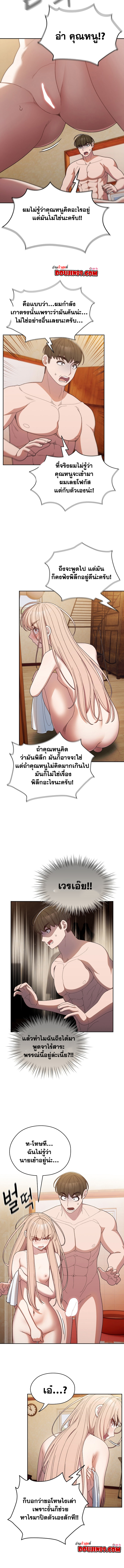 Boss! Give Me Your Daughter! ตอนที่ 7 ภาพ 5