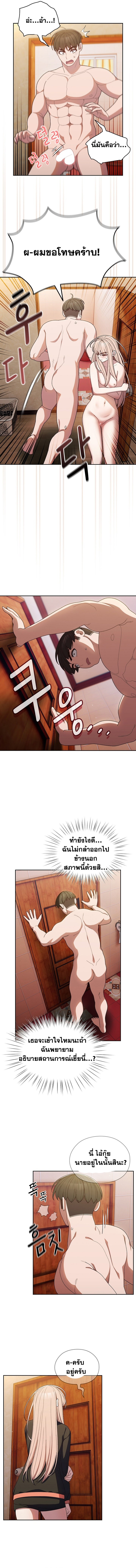 Boss! Give Me Your Daughter! ตอนที่ 7 ภาพ 6