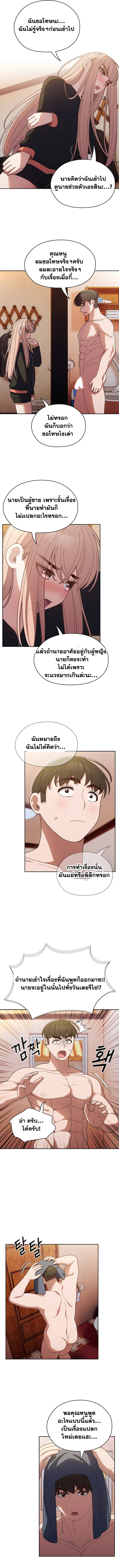 Boss! Give Me Your Daughter! ตอนที่ 7 ภาพ 7