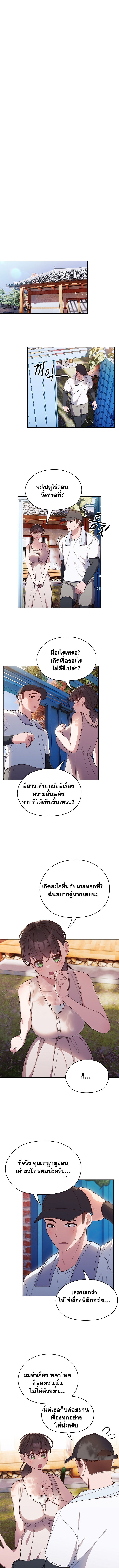 Boss! Give Me Your Daughter! ตอนที่ 7 ภาพ 8