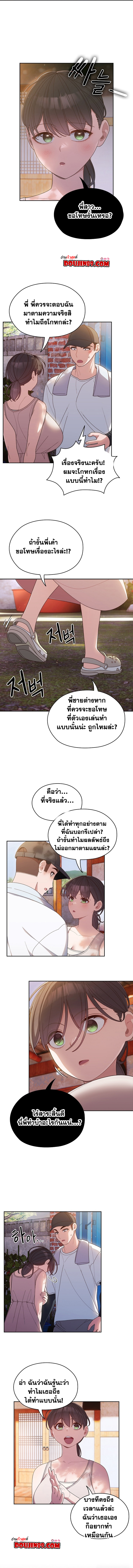 Boss! Give Me Your Daughter! ตอนที่ 7 ภาพ 9