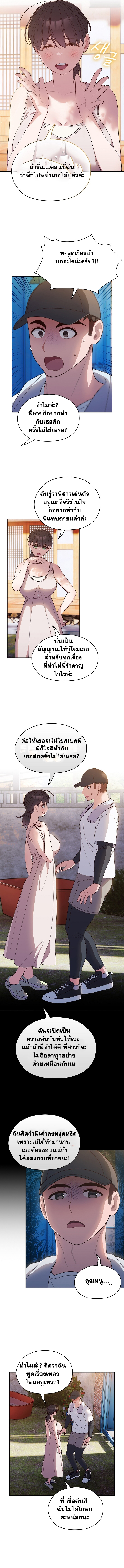 Boss! Give Me Your Daughter! ตอนที่ 7 ภาพ 10