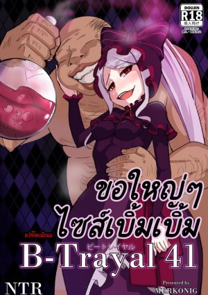 อ่านโดจิน ขอใหญ่ๆ ไซส์เบิ้มเบิ้ม แปลไทย