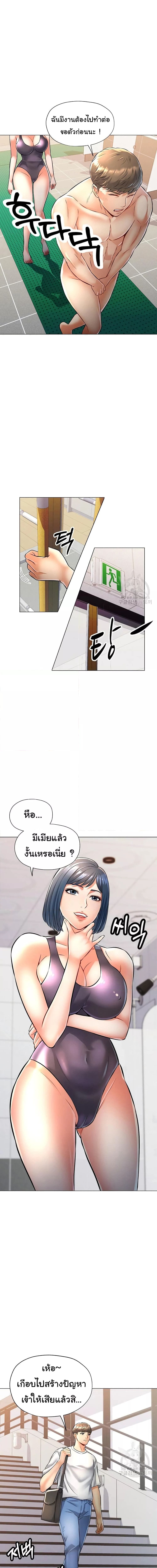 In Her Place ตอนที่ 5 ภาพ 3