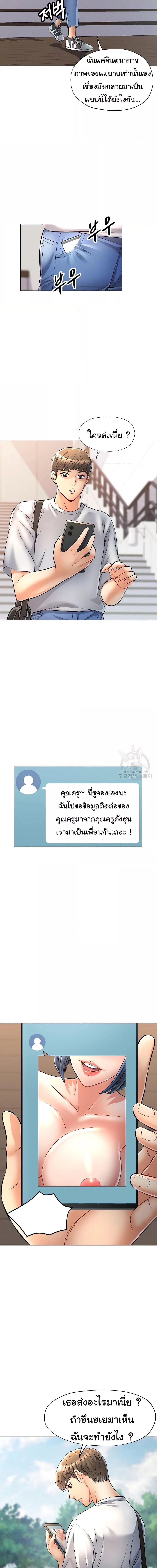 In Her Place ตอนที่ 5 ภาพ 4