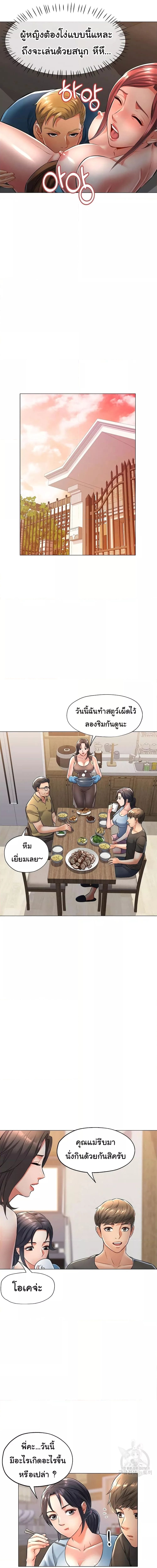 In Her Place ตอนที่ 5 ภาพ 8