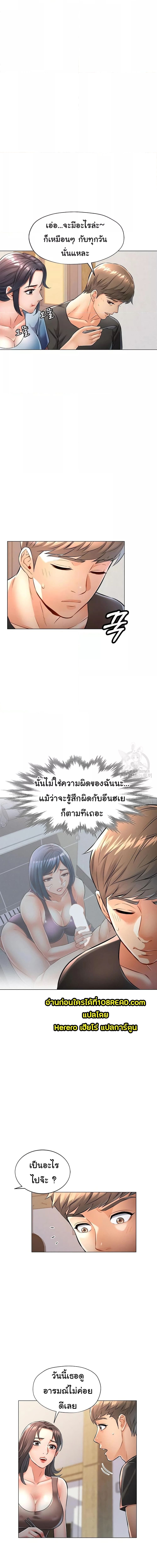 In Her Place ตอนที่ 5 ภาพ 9