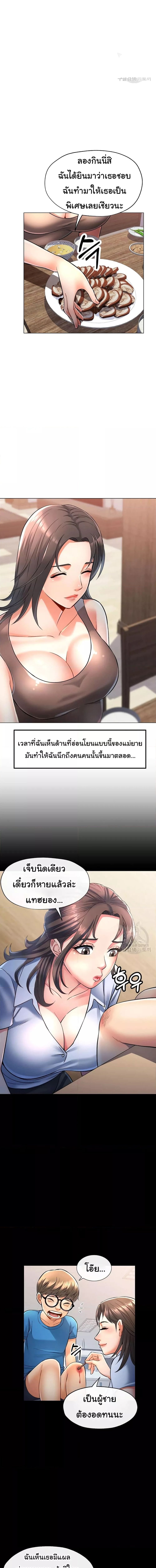 In Her Place ตอนที่ 5 ภาพ 10