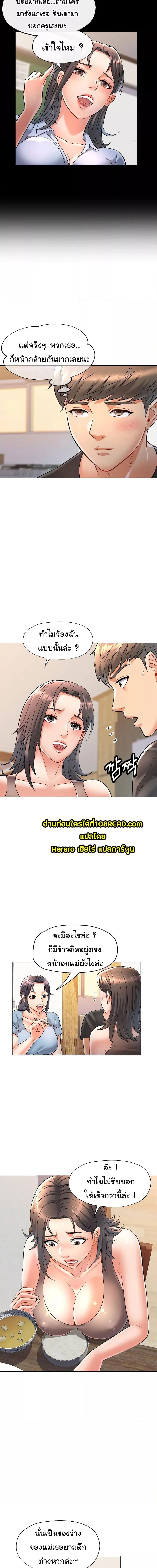 In Her Place ตอนที่ 5 ภาพ 11