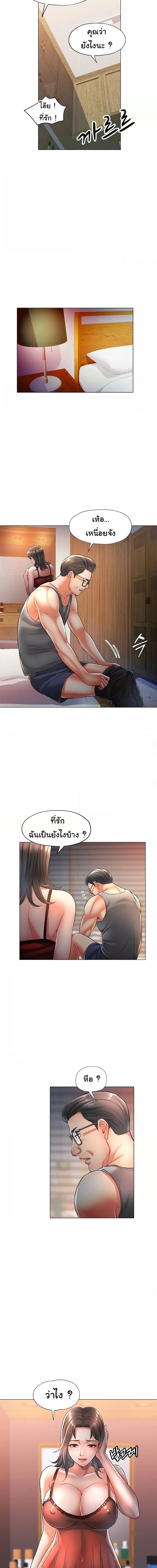 In Her Place ตอนที่ 5 ภาพ 12