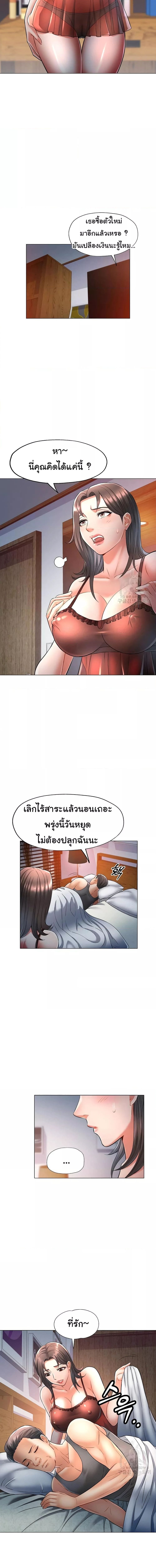 In Her Place ตอนที่ 5 ภาพ 13