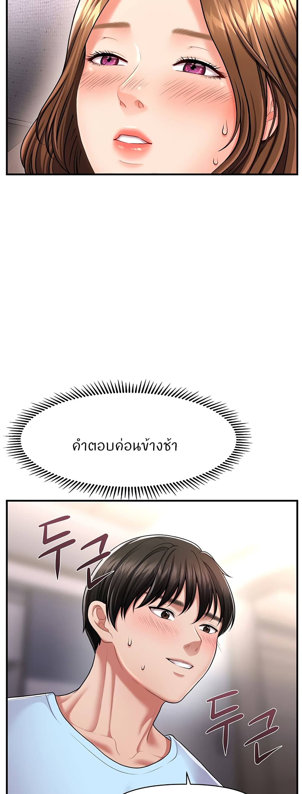 How to Conquer Women with Hypnosis ตอนที่ 3 ภาพ 36