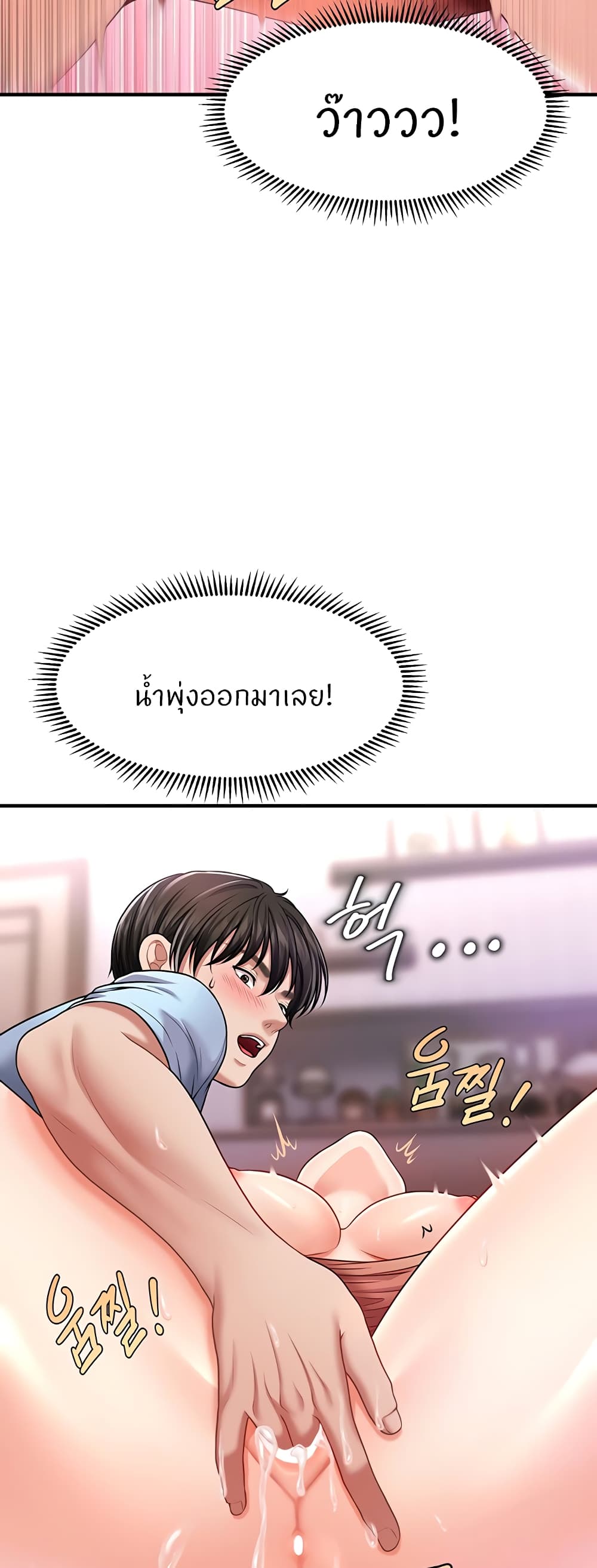 How to Conquer Women with Hypnosis ตอนที่ 3 ภาพ 59