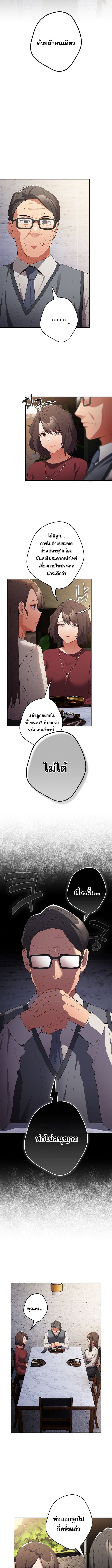 Not This Way ตอนที่ 56 ภาพ 1