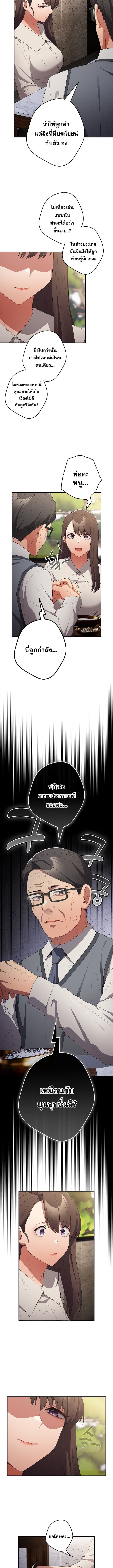 Not This Way ตอนที่ 56 ภาพ 2