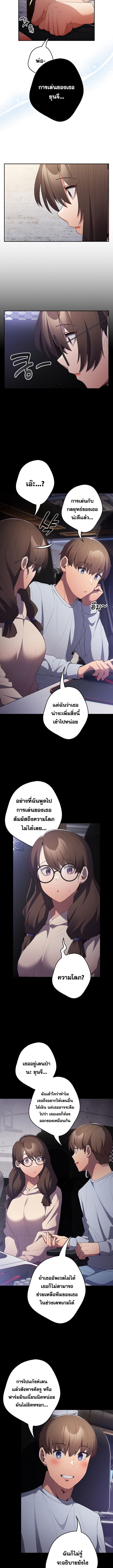 Not This Way ตอนที่ 56 ภาพ 3