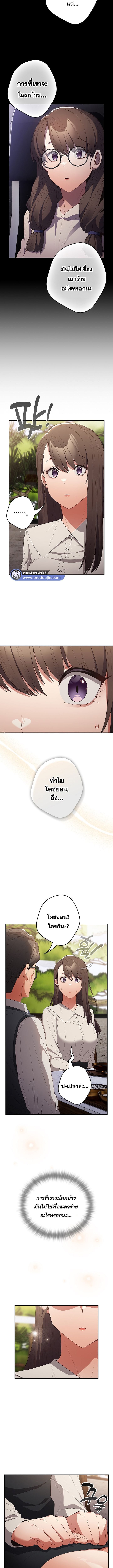 Not This Way ตอนที่ 56 ภาพ 4