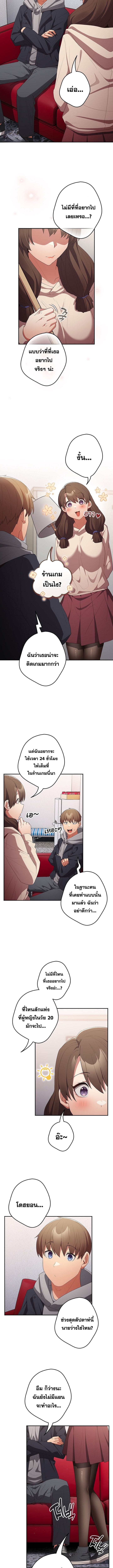 Not This Way ตอนที่ 56 ภาพ 9