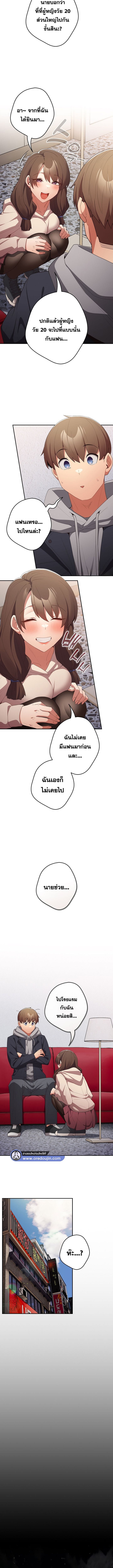 Not This Way ตอนที่ 56 ภาพ 10