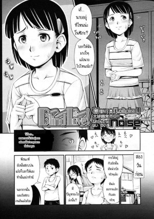 อ่านโดจิน ยิ่งทำให้เกลียด เธอยิ่งชอบผม แปลไทย