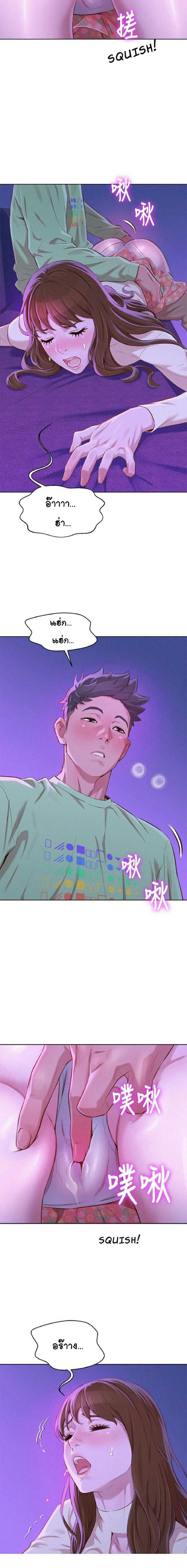 พี่สาวข้างบ้าน 72 ภาพ 2