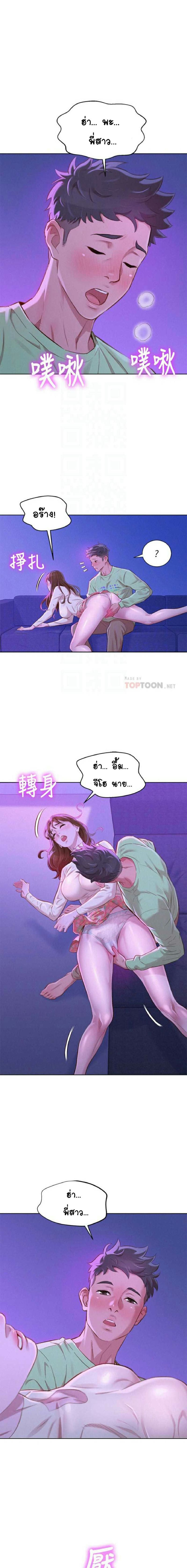 พี่สาวข้างบ้าน 72 ภาพ 3