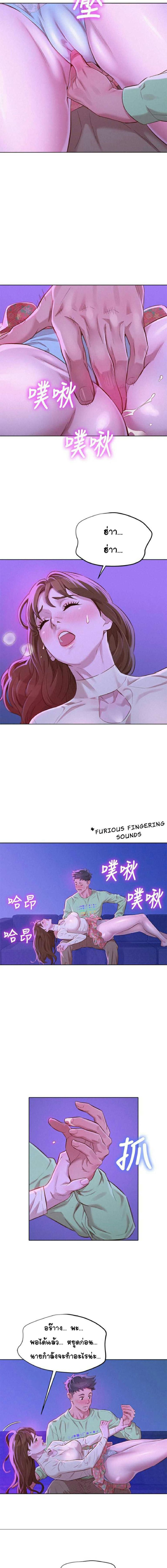 พี่สาวข้างบ้าน 72 ภาพ 4