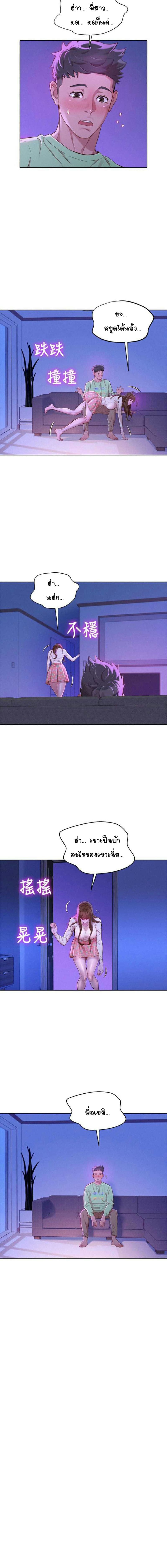พี่สาวข้างบ้าน 72 ภาพ 5