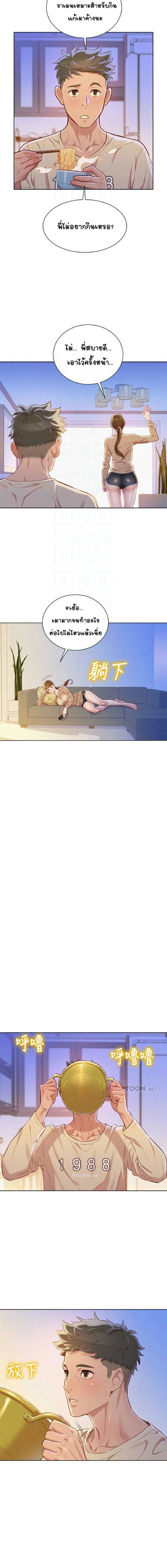 พี่สาวข้างบ้าน 72 ภาพ 7