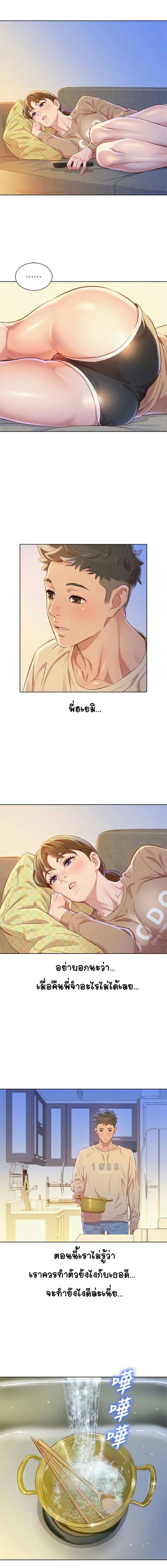 พี่สาวข้างบ้าน 72 ภาพ 8